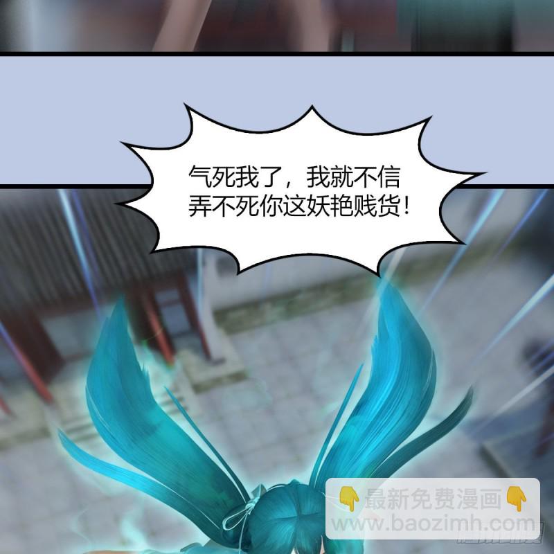 🍼堕玄师 第458话：白堇突破 第28页