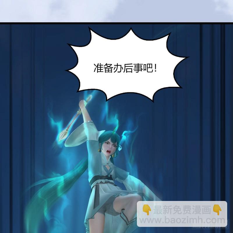 🍼堕玄师 第458话：白堇突破 第31页