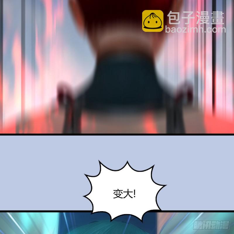 🍼堕玄师 第458话：白堇突破 第33页