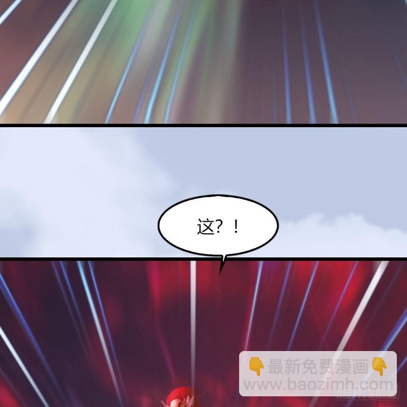 🍼堕玄师 第458话：白堇突破 第4页