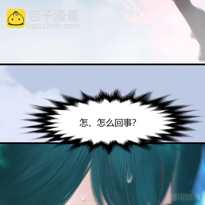 🍼堕玄师 第458话：白堇突破 第40页