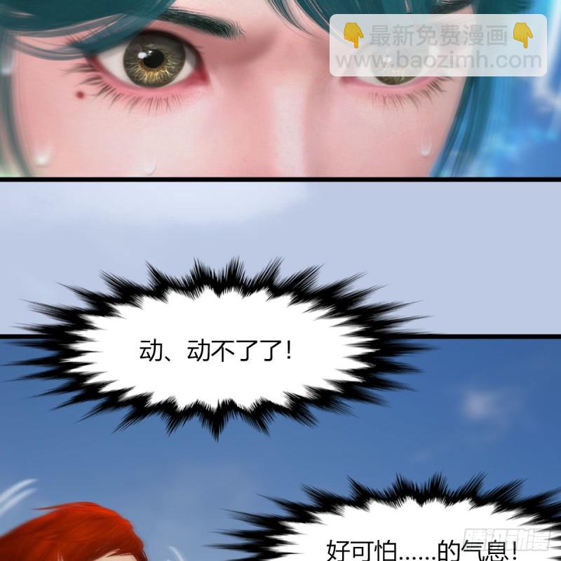 🍼堕玄师 第458话：白堇突破 第41页