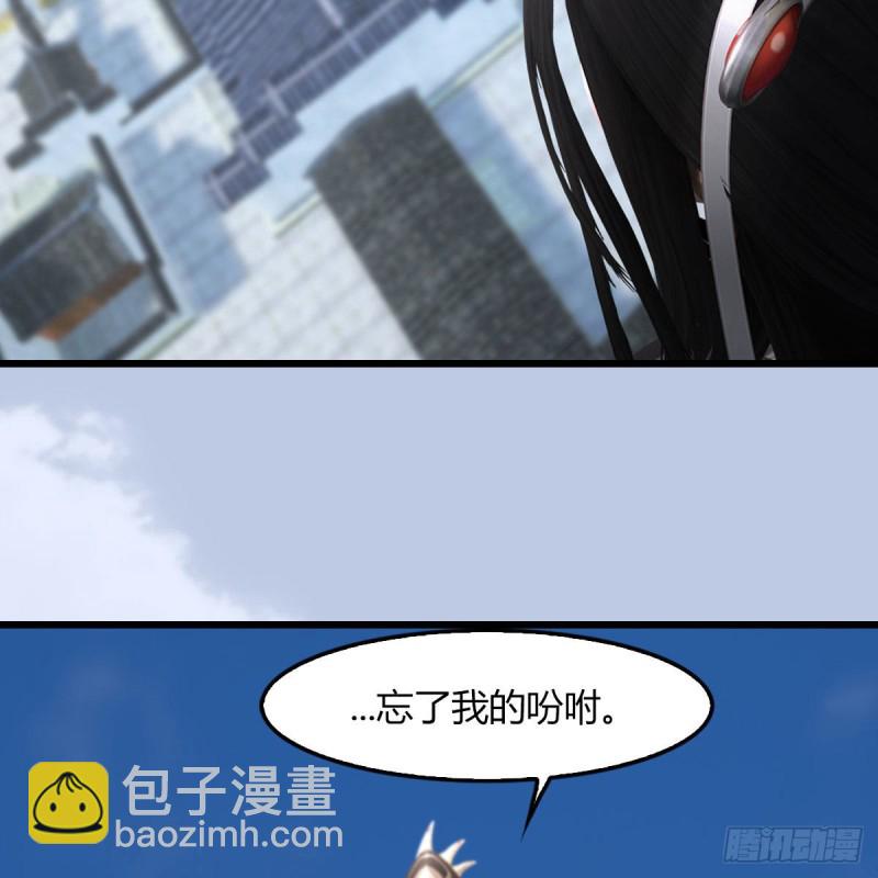 🍼堕玄师 第458话：白堇突破 第44页