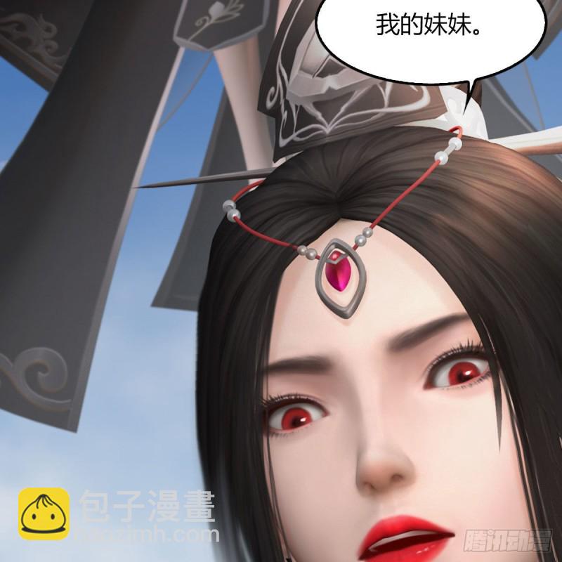 🍼堕玄师 第458话：白堇突破 第46页