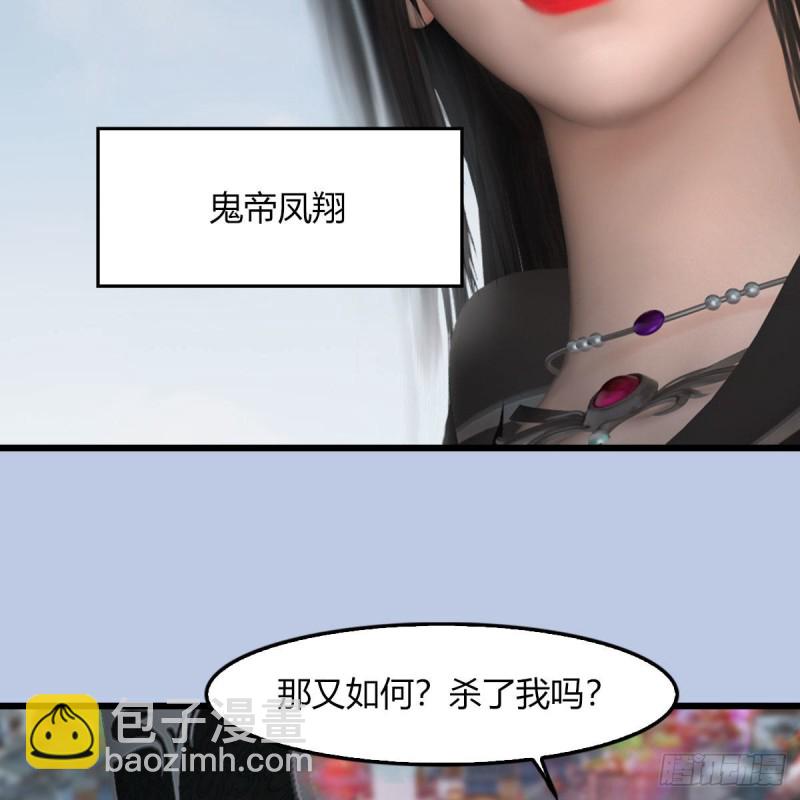 🍼堕玄师 第458话：白堇突破 第47页