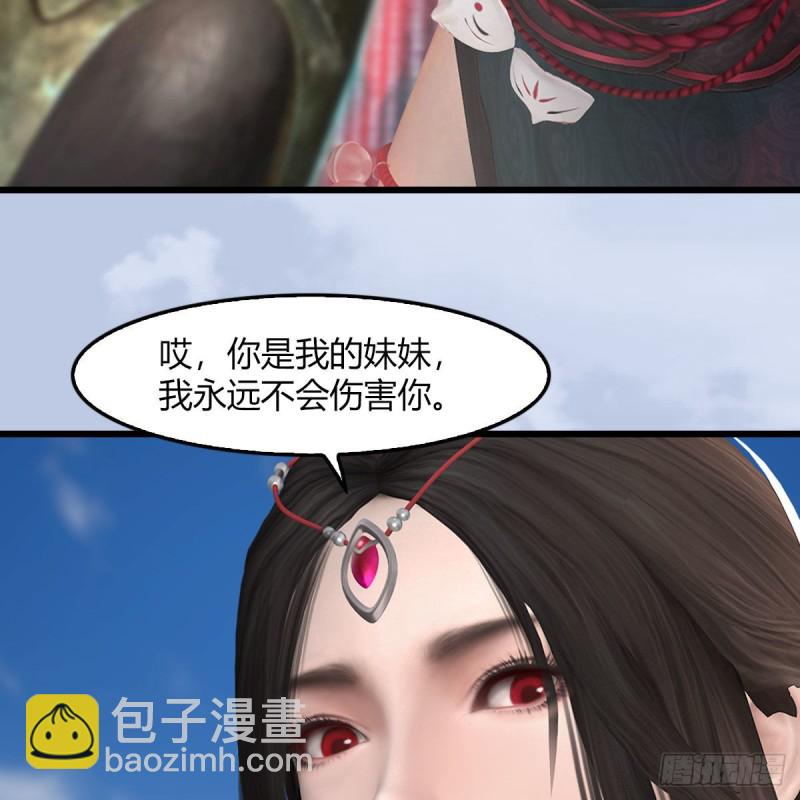 🍼堕玄师 第458话：白堇突破 第49页