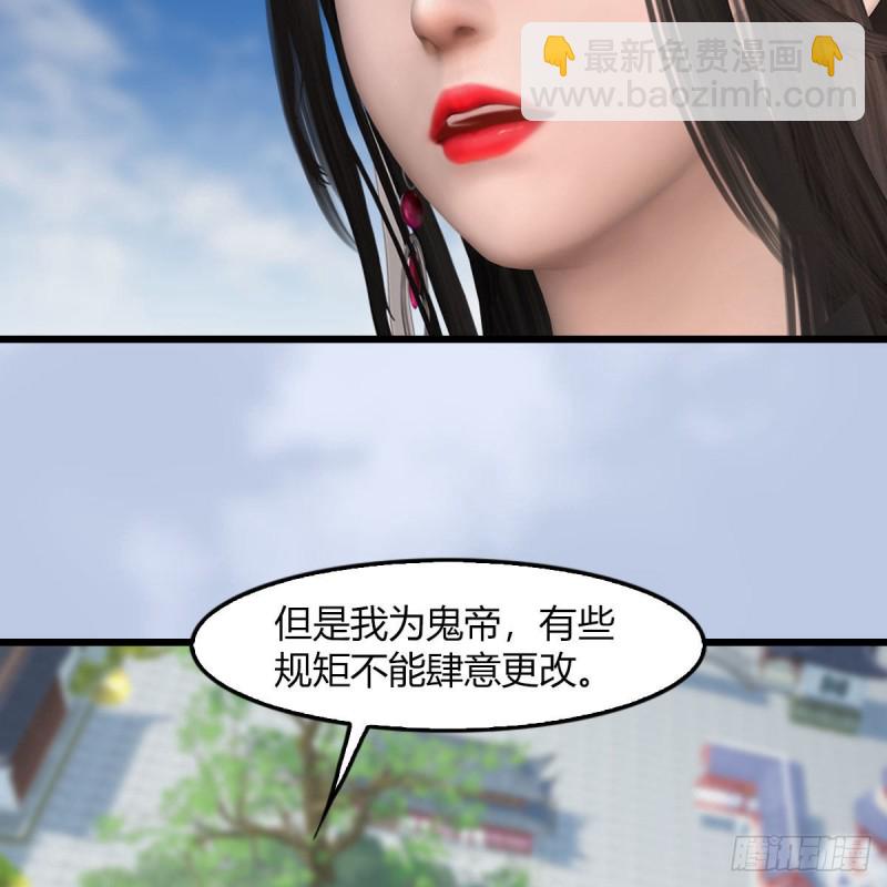 🍼堕玄师 第458话：白堇突破 第50页