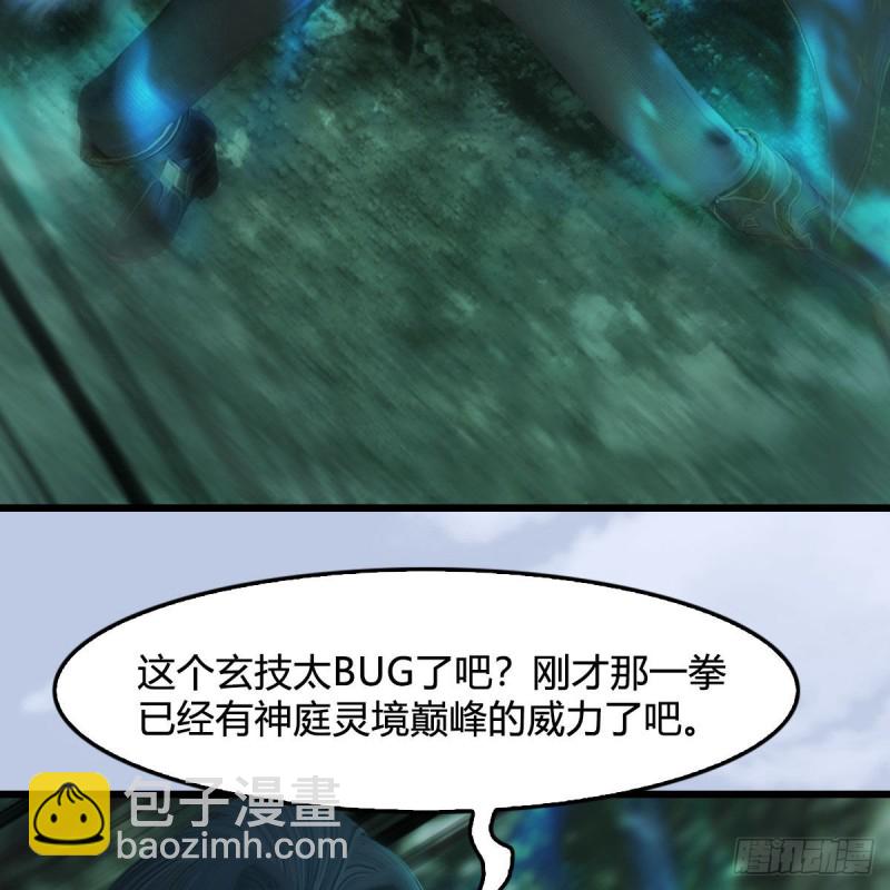 🍼堕玄师 第460话：我可以望风哦 第18页