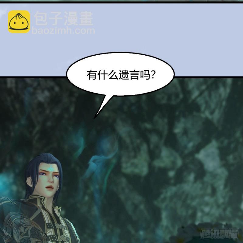 🍼堕玄师 第460话：我可以望风哦 第24页