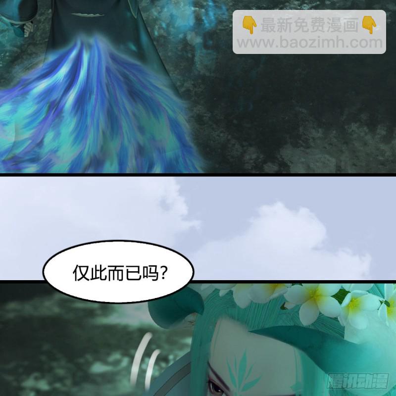 🍼堕玄师 第460话：我可以望风哦 第27页