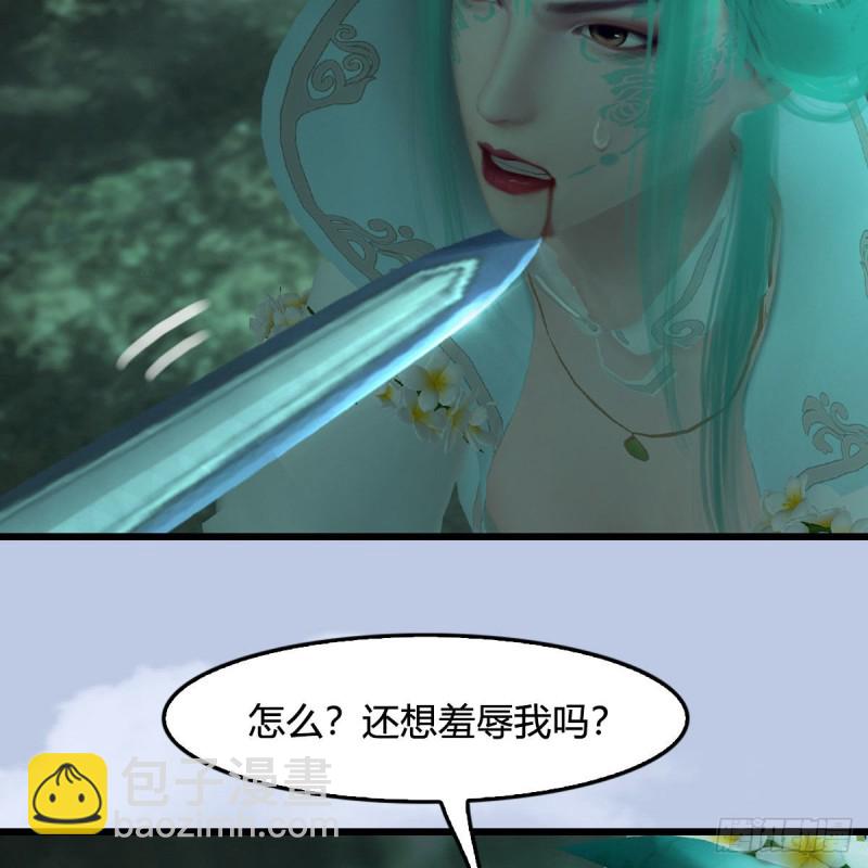🍼堕玄师 第460话：我可以望风哦 第28页