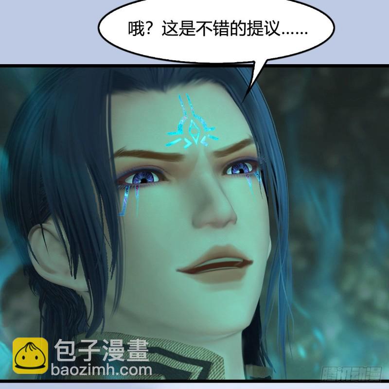 🍼堕玄师 第460话：我可以望风哦 第30页