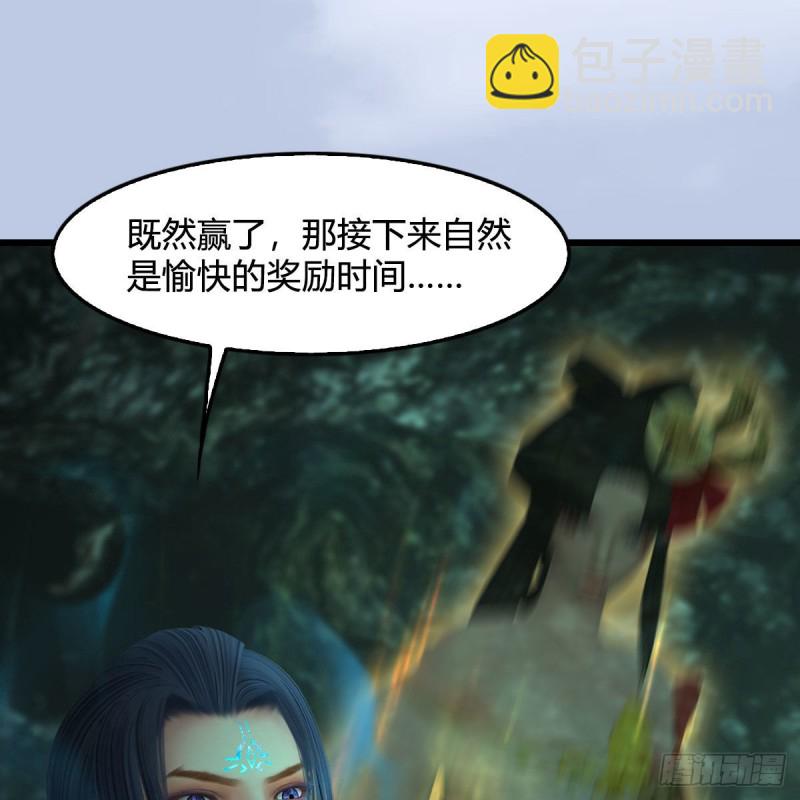 🍼堕玄师 第460话：我可以望风哦 第31页