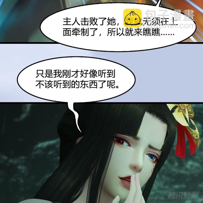 🍼堕玄师 第460话：我可以望风哦 第34页