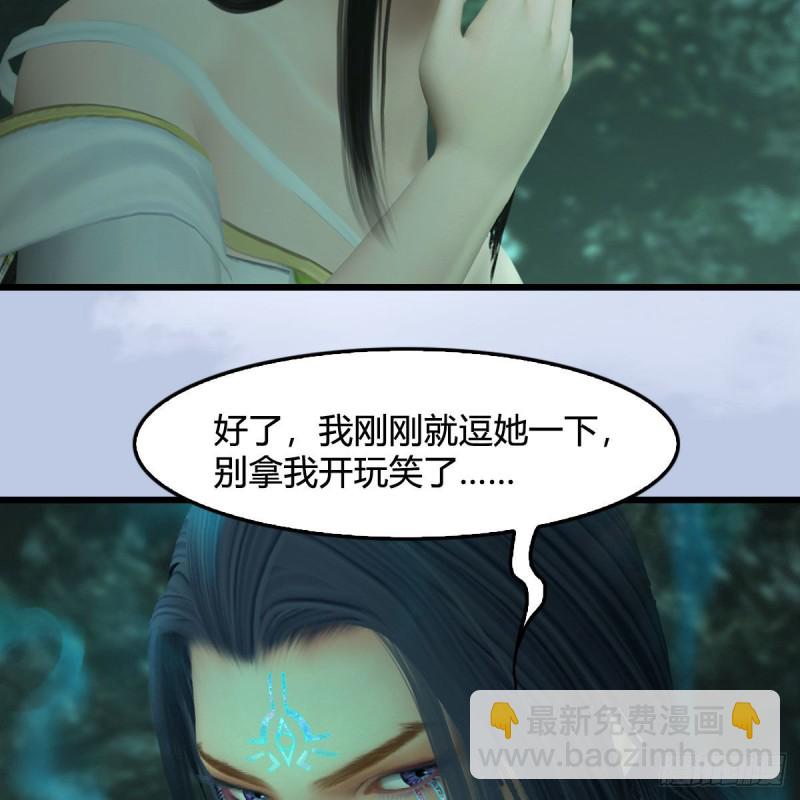 🍼堕玄师 第460话：我可以望风哦 第35页