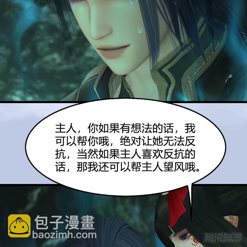 🍼堕玄师 第460话：我可以望风哦 第36页