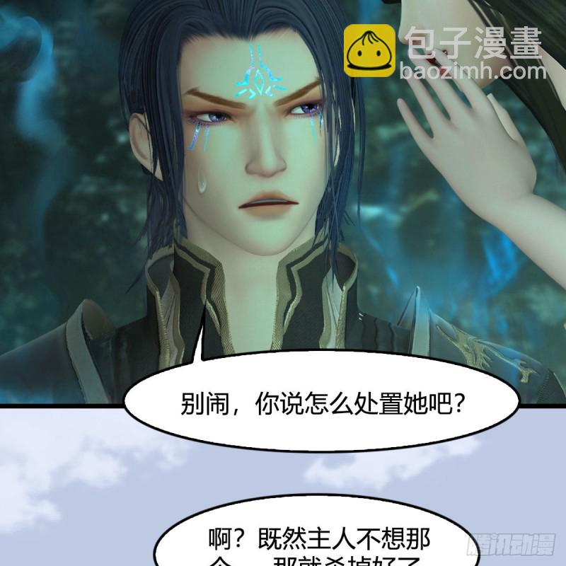 🍼堕玄师 第460话：我可以望风哦 第37页