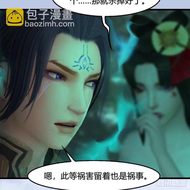 🍼堕玄师 第460话：我可以望风哦 第38页