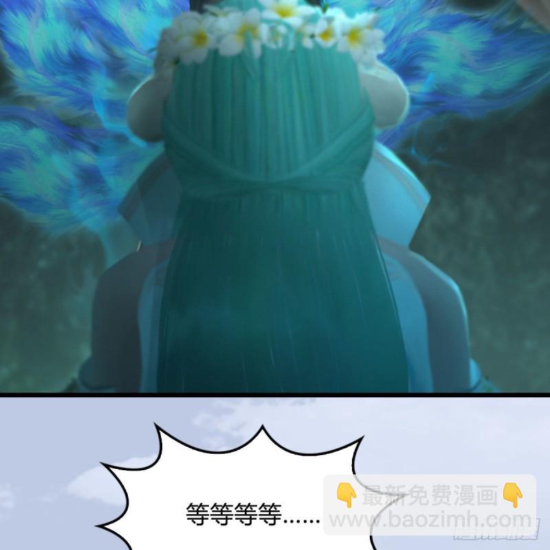 🍼堕玄师 第460话：我可以望风哦 第40页