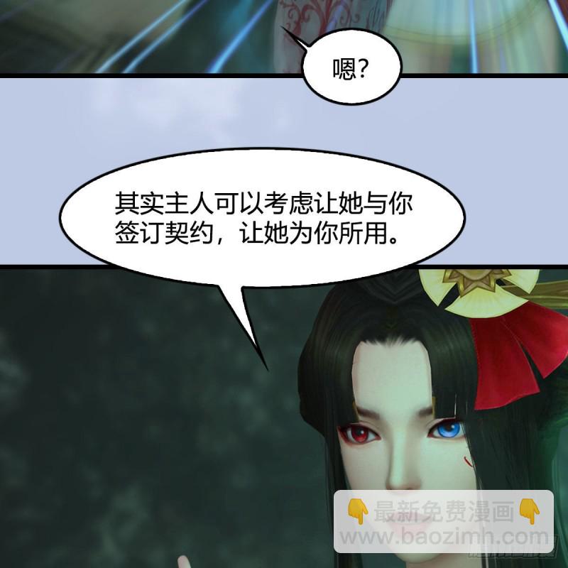 🍼堕玄师 第460话：我可以望风哦 第42页