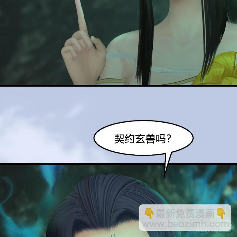 🍼堕玄师 第460话：我可以望风哦 第43页