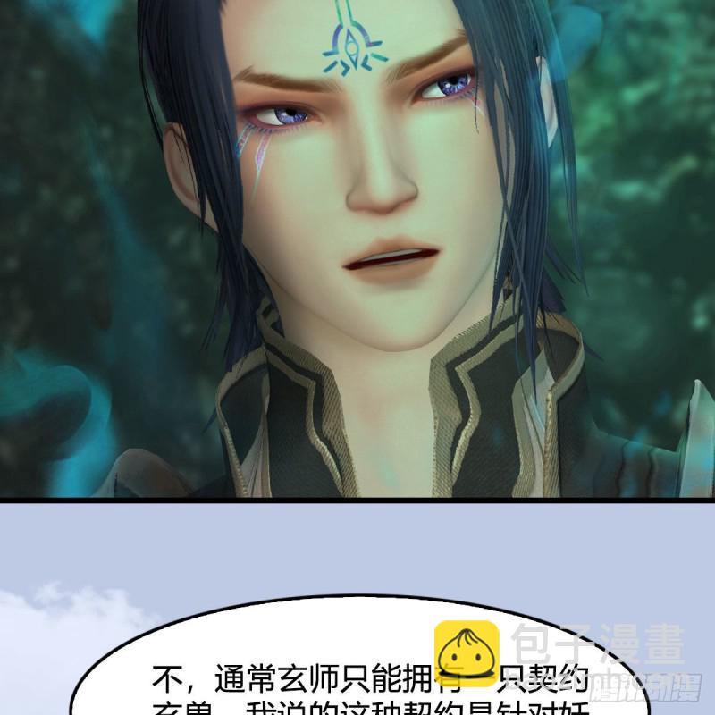 🍼堕玄师 第460话：我可以望风哦 第44页