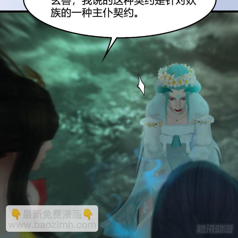 🍼堕玄师 第460话：我可以望风哦 第45页