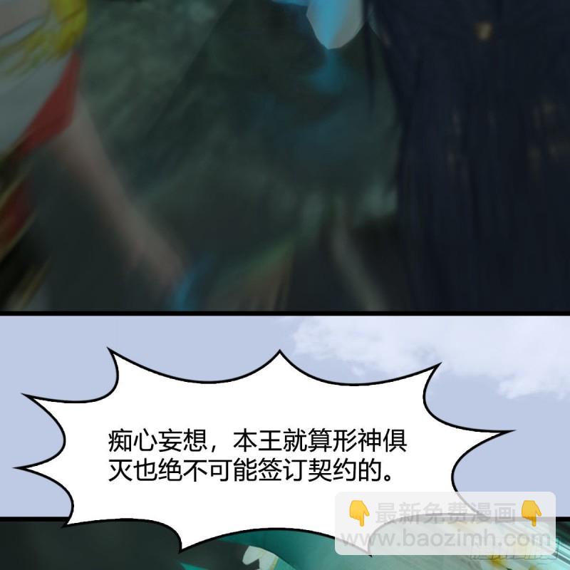 🍼堕玄师 第460话：我可以望风哦 第46页
