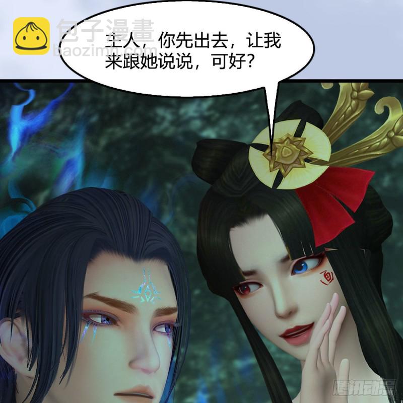 🍼堕玄师 第460话：我可以望风哦 第50页