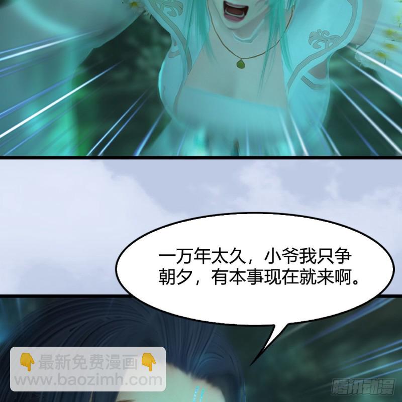 🍼堕玄师 第460话：我可以望风哦 第6页