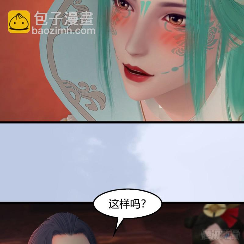 🍼堕玄师 第462话：领悟幽冥秘技 第10页