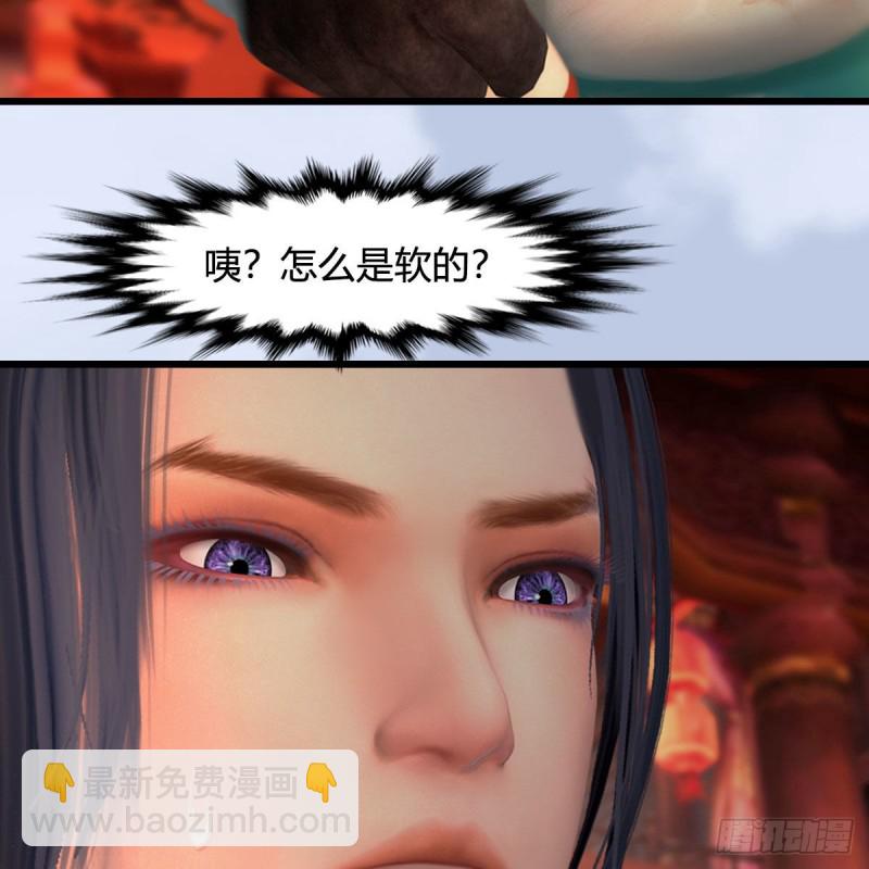 🍼堕玄师 第462话：领悟幽冥秘技 第13页