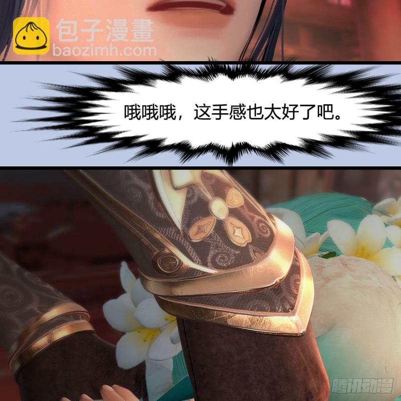🍼堕玄师 第462话：领悟幽冥秘技 第14页