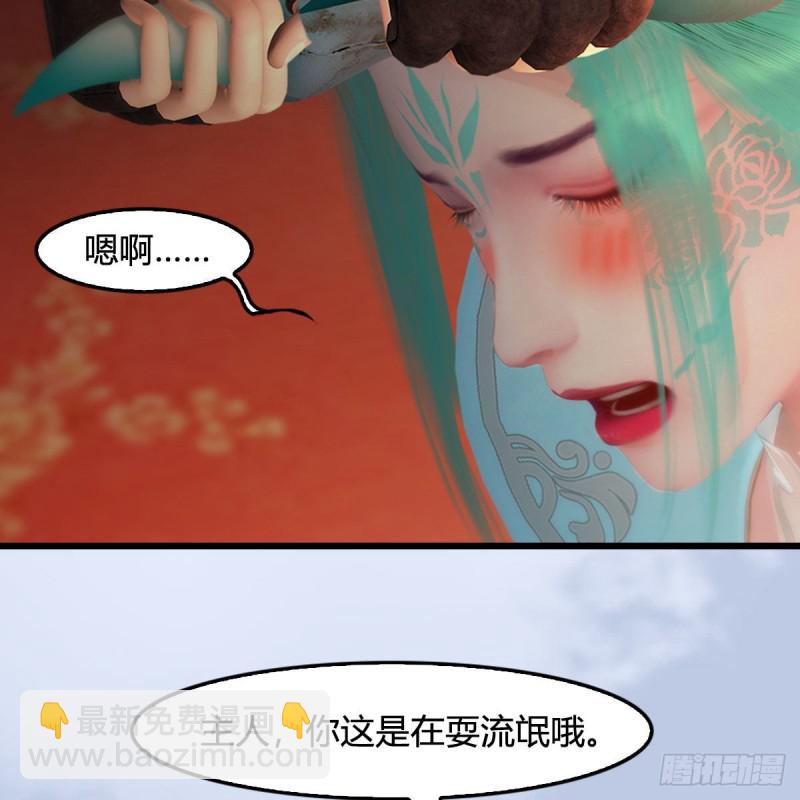 🍼堕玄师 第462话：领悟幽冥秘技 第15页