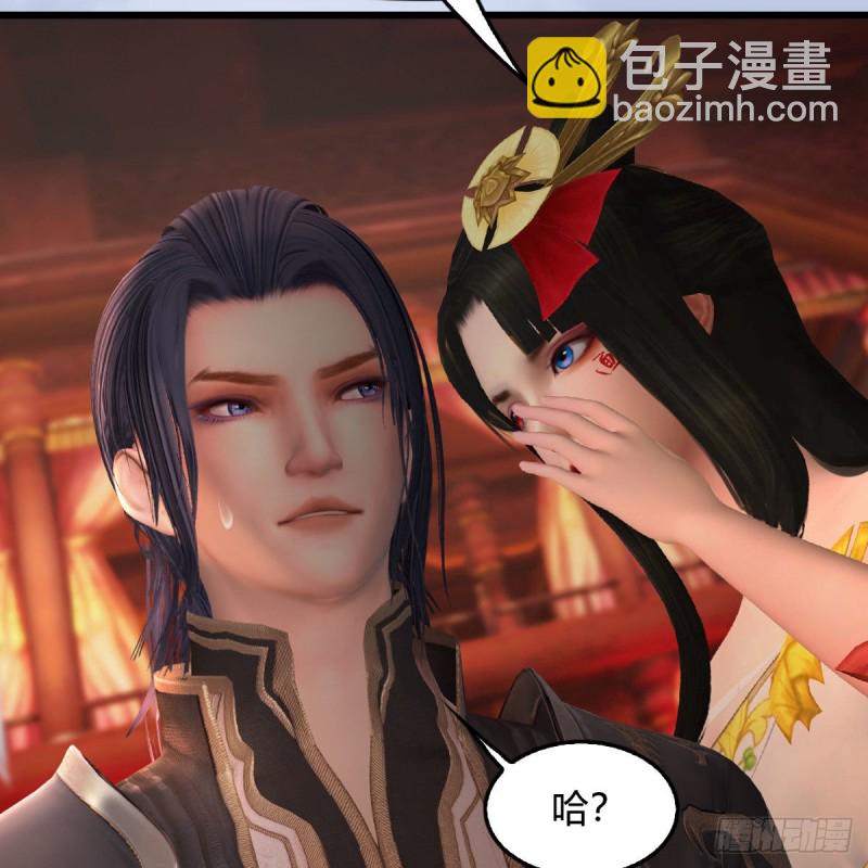 🍼堕玄师 第462话：领悟幽冥秘技 第16页