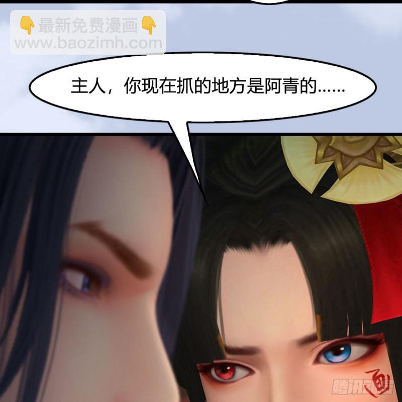 🍼堕玄师 第462话：领悟幽冥秘技 第17页