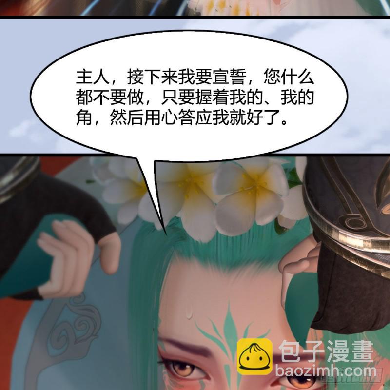 🍼堕玄师 第462话：领悟幽冥秘技 第20页