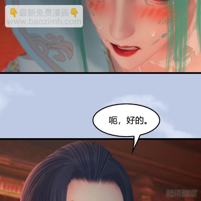 🍼堕玄师 第462话：领悟幽冥秘技 第21页