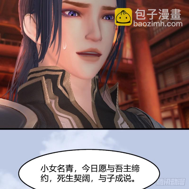 🍼堕玄师 第462话：领悟幽冥秘技 第22页