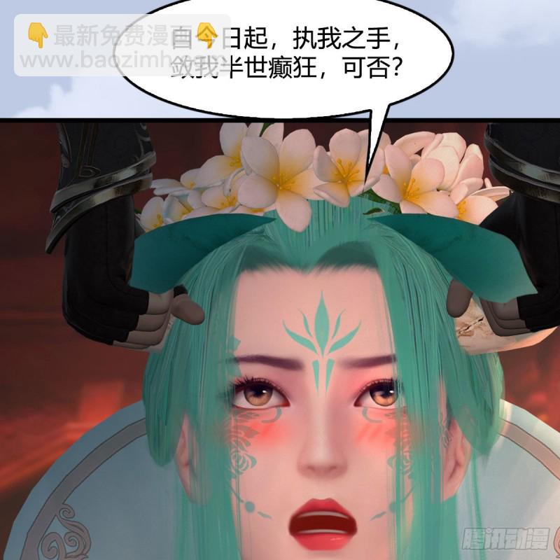 🍼堕玄师 第462话：领悟幽冥秘技 第25页