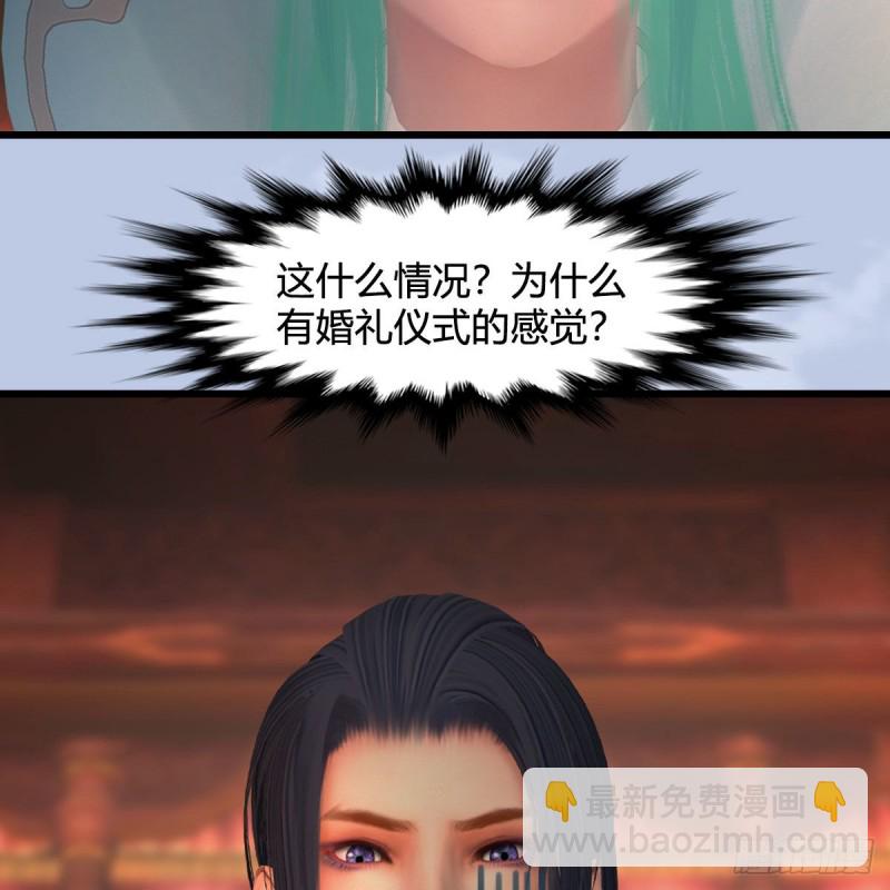 🍼堕玄师 第462话：领悟幽冥秘技 第26页