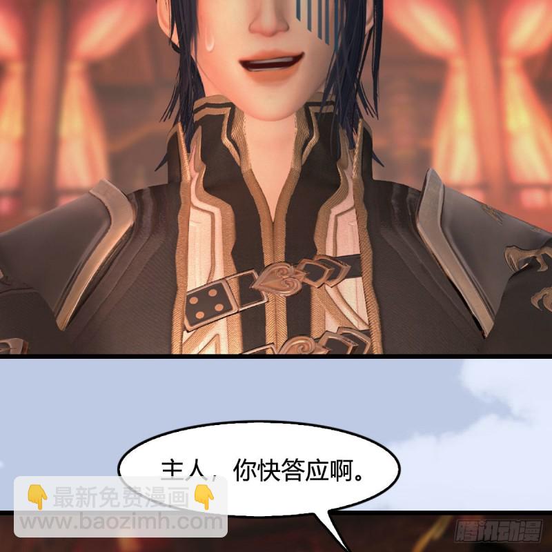 🍼堕玄师 第462话：领悟幽冥秘技 第27页