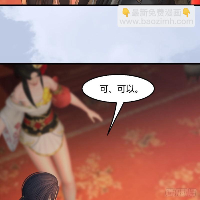 🍼堕玄师 第462话：领悟幽冥秘技 第29页
