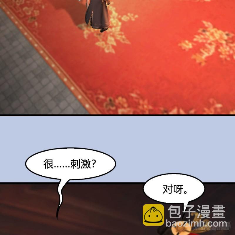 🍼堕玄师 第462话：领悟幽冥秘技 第3页