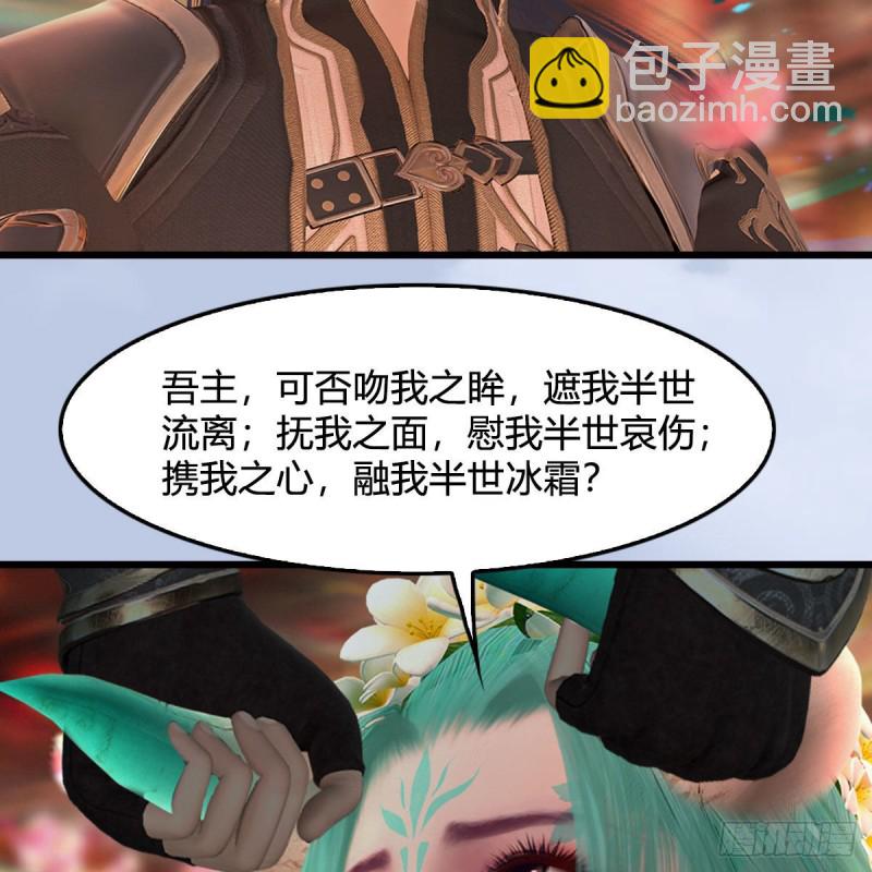 🍼堕玄师 第462话：领悟幽冥秘技 第35页