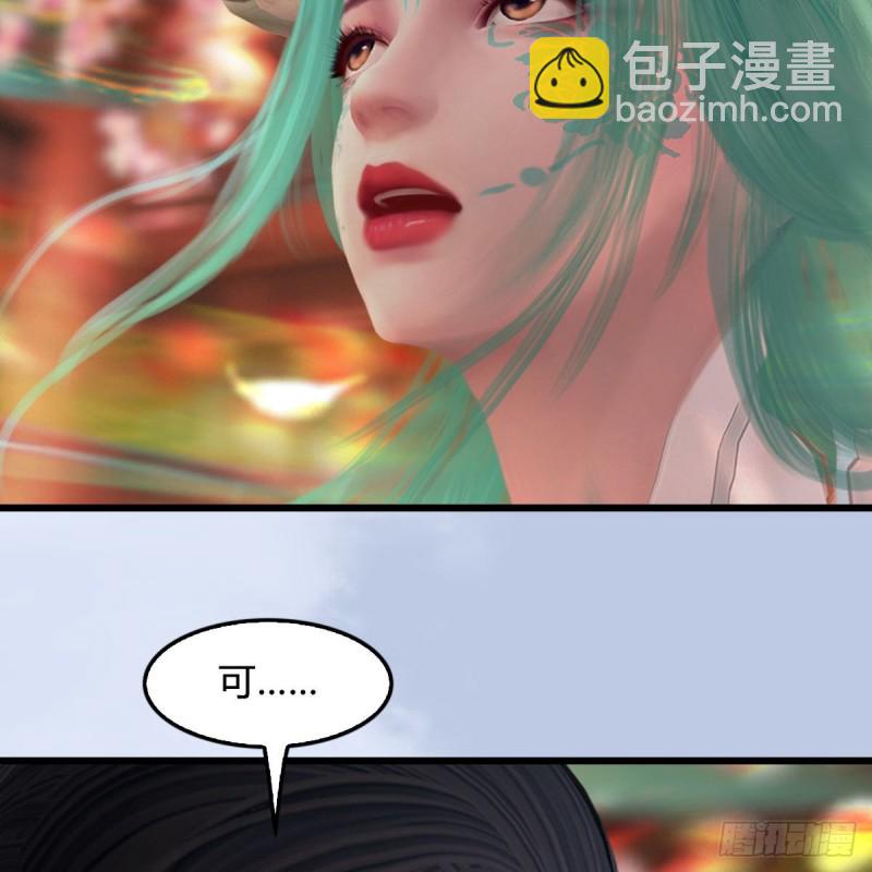 🍼堕玄师 第462话：领悟幽冥秘技 第36页