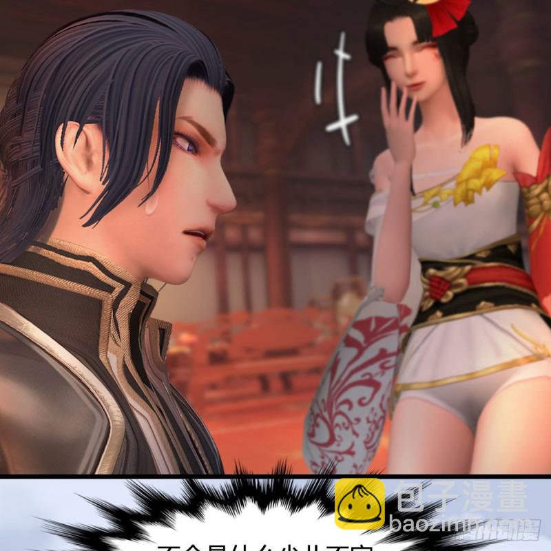 🍼堕玄师 第462话：领悟幽冥秘技 第4页