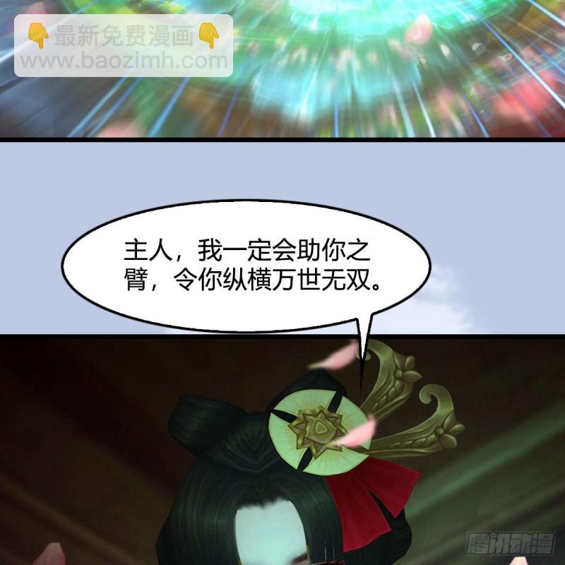 🍼堕玄师 第462话：领悟幽冥秘技 第41页