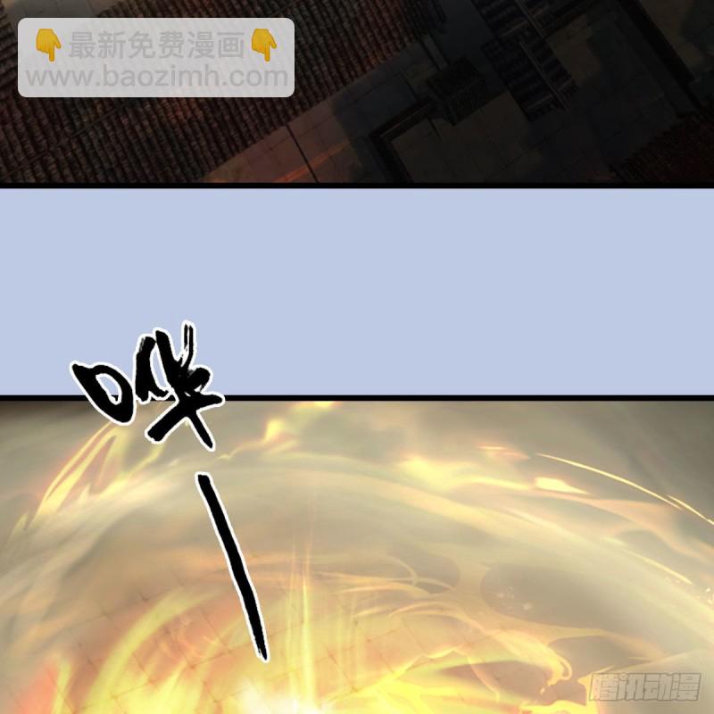 🍼堕玄师 第462话：领悟幽冥秘技 第46页