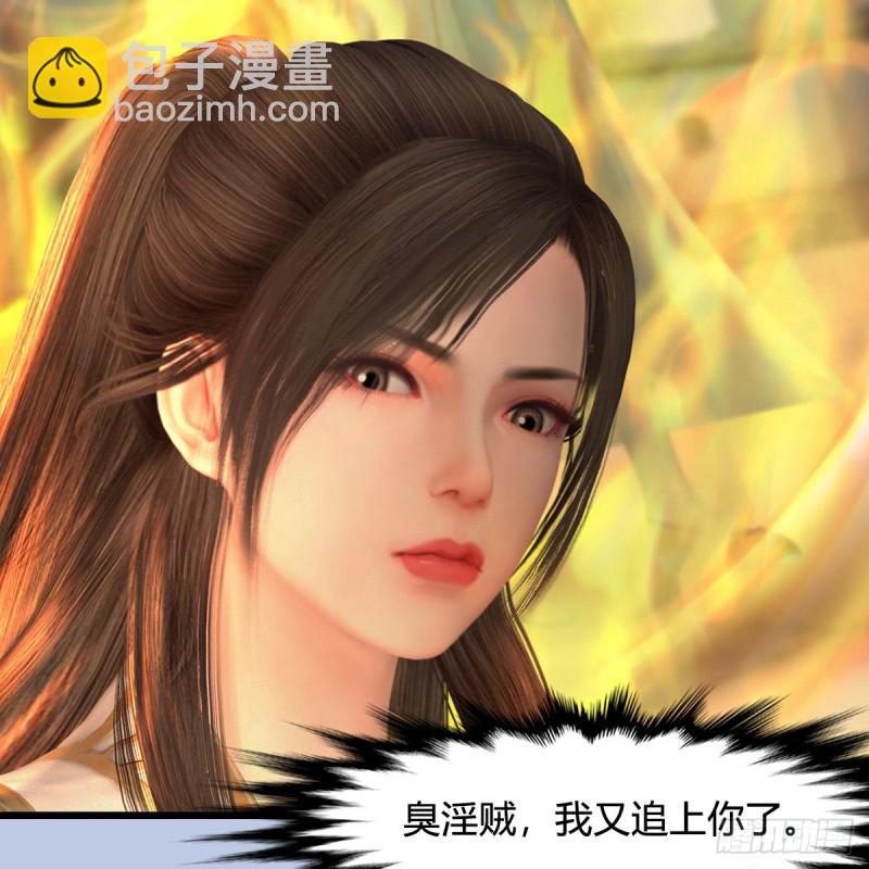 🍼堕玄师 第462话：领悟幽冥秘技 第49页
